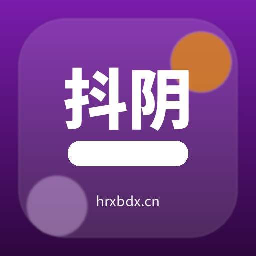 抖阴
